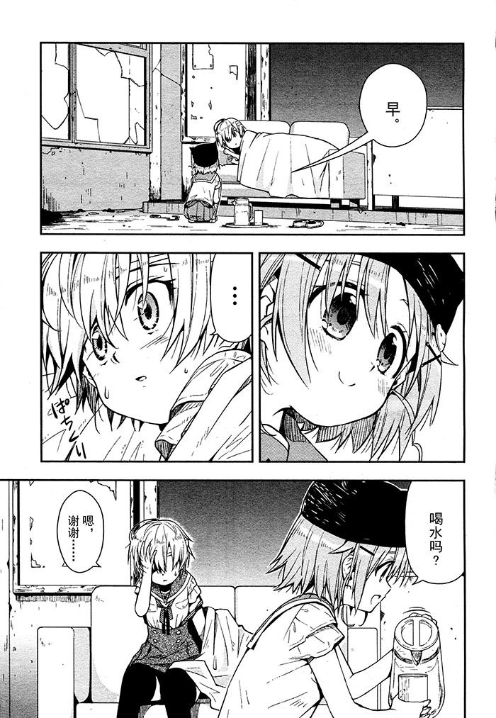 学园孤岛第13话图