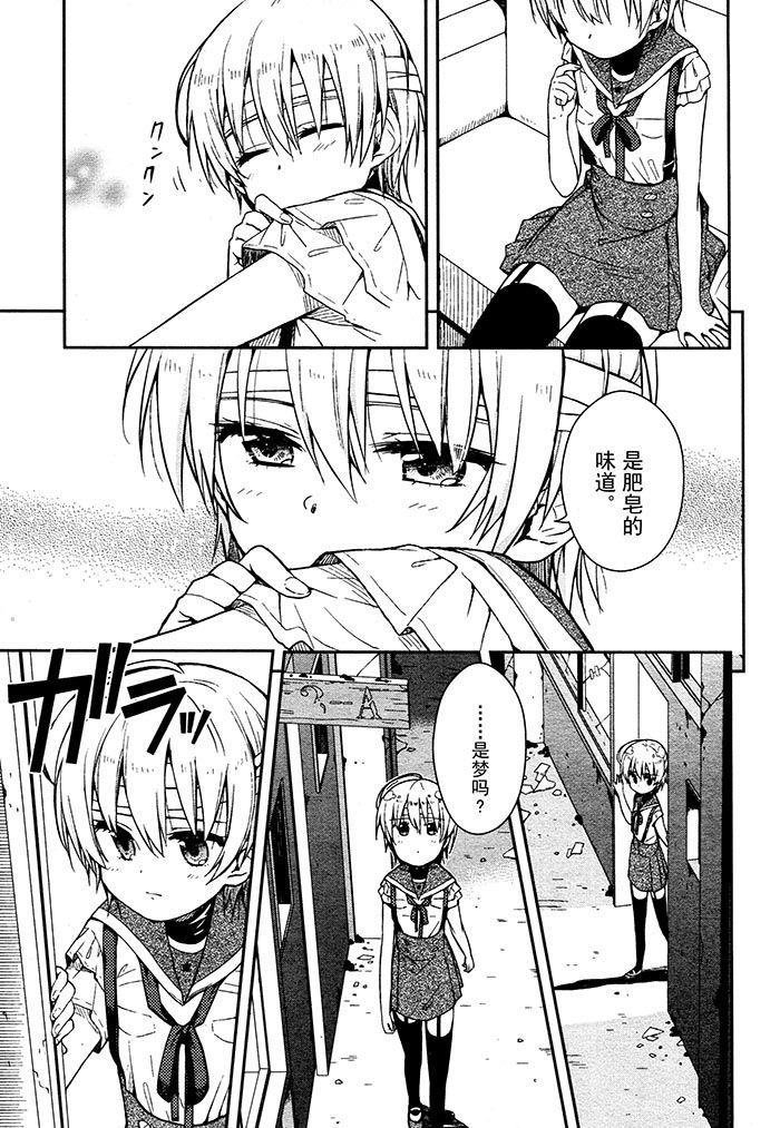 学园孤岛第13话图