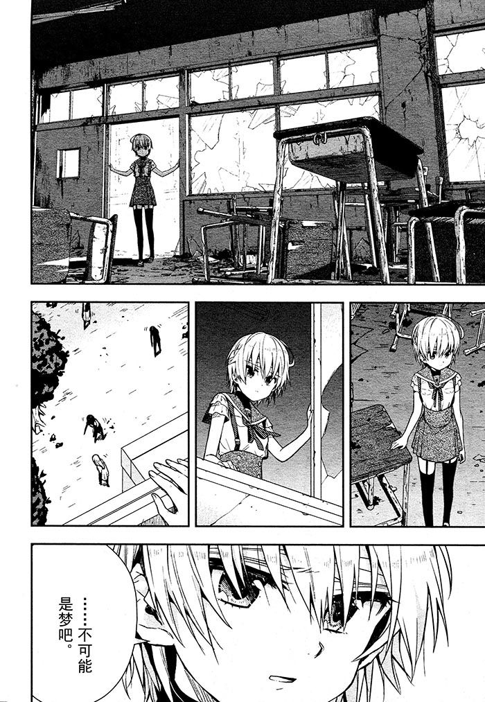 学园孤岛第13话图