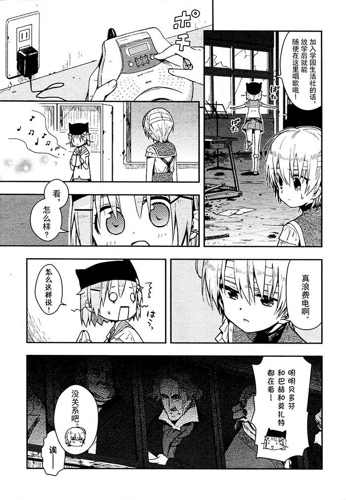 学园孤岛第13话图