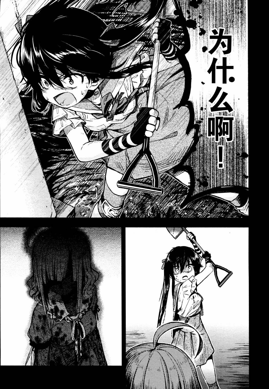 学园孤岛第19话图