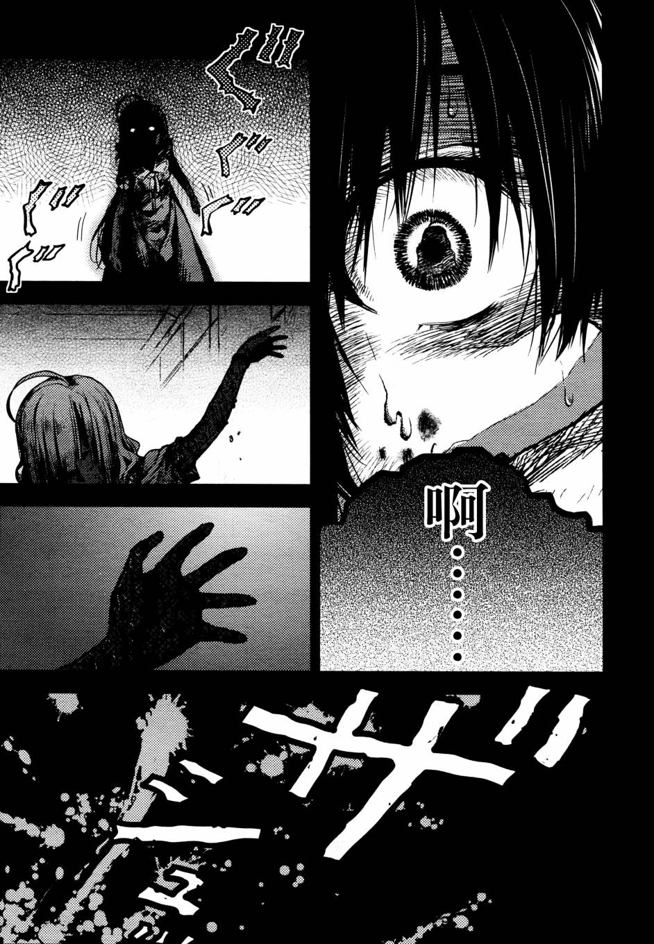 学园孤岛第19话图