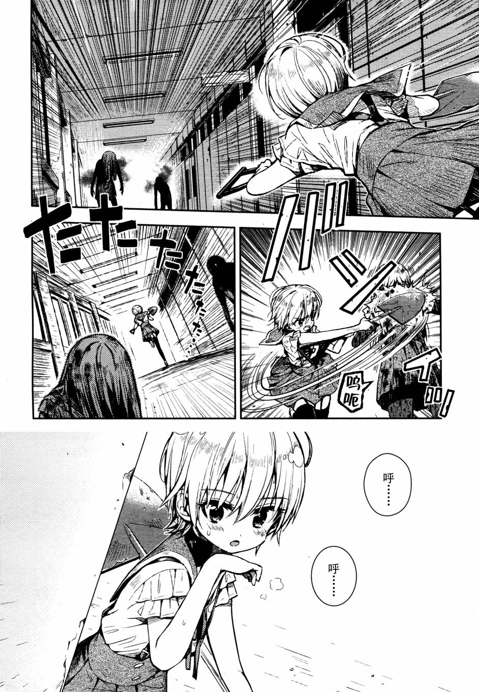 学园孤岛第19话图