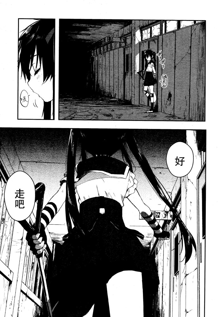 学园孤岛 第2话 第8页