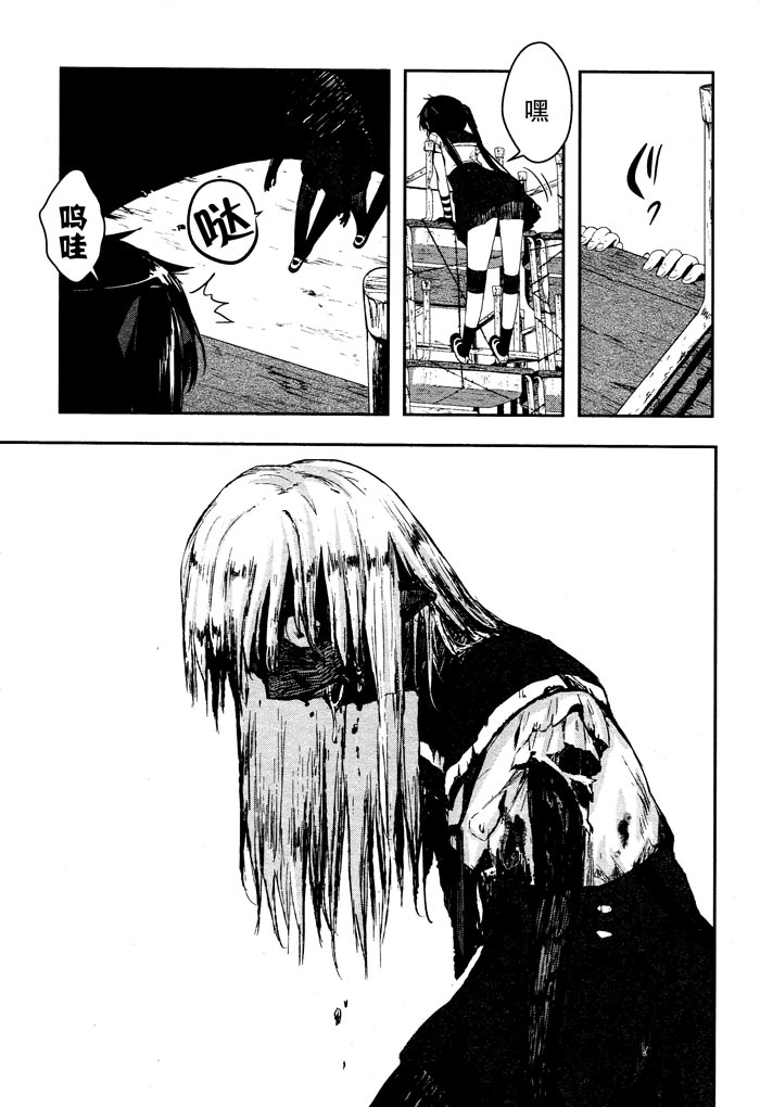 学园孤岛 第2话 第10页