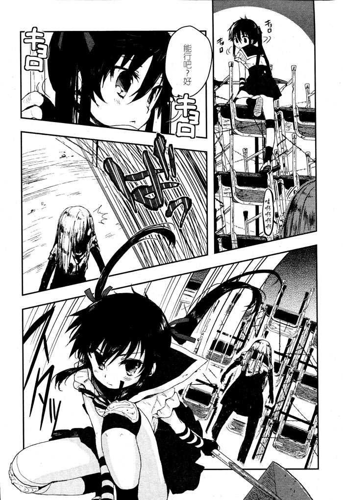 学园孤岛 第2话 第11页