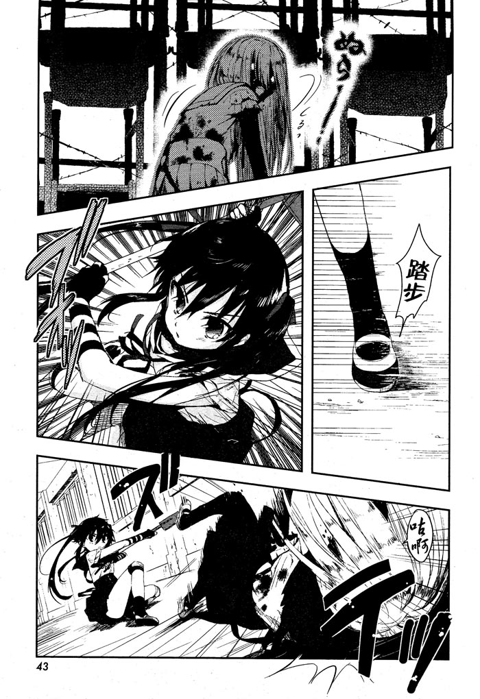 学园孤岛 第2话 第12页