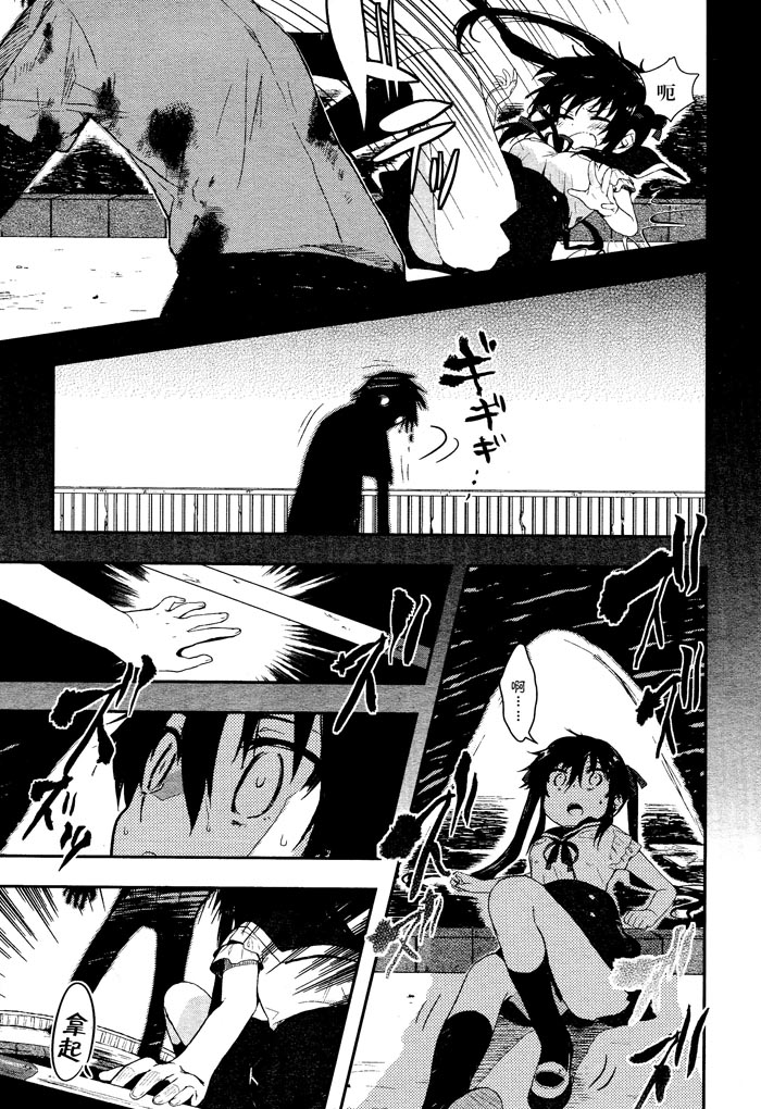 学园孤岛 第2话 第22页