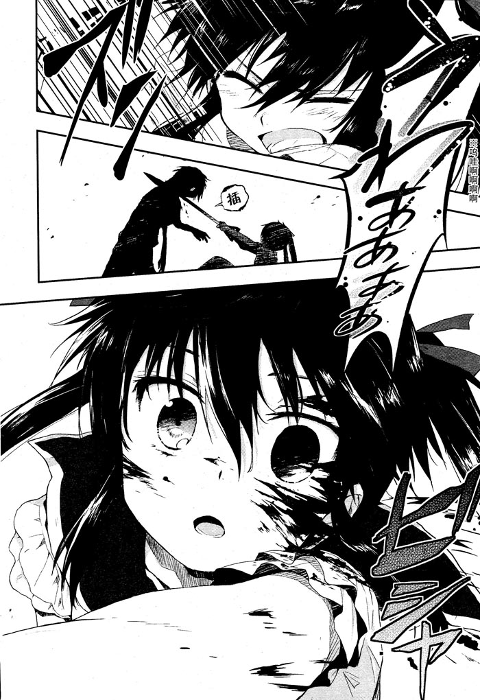 学园孤岛 第2话 第23页