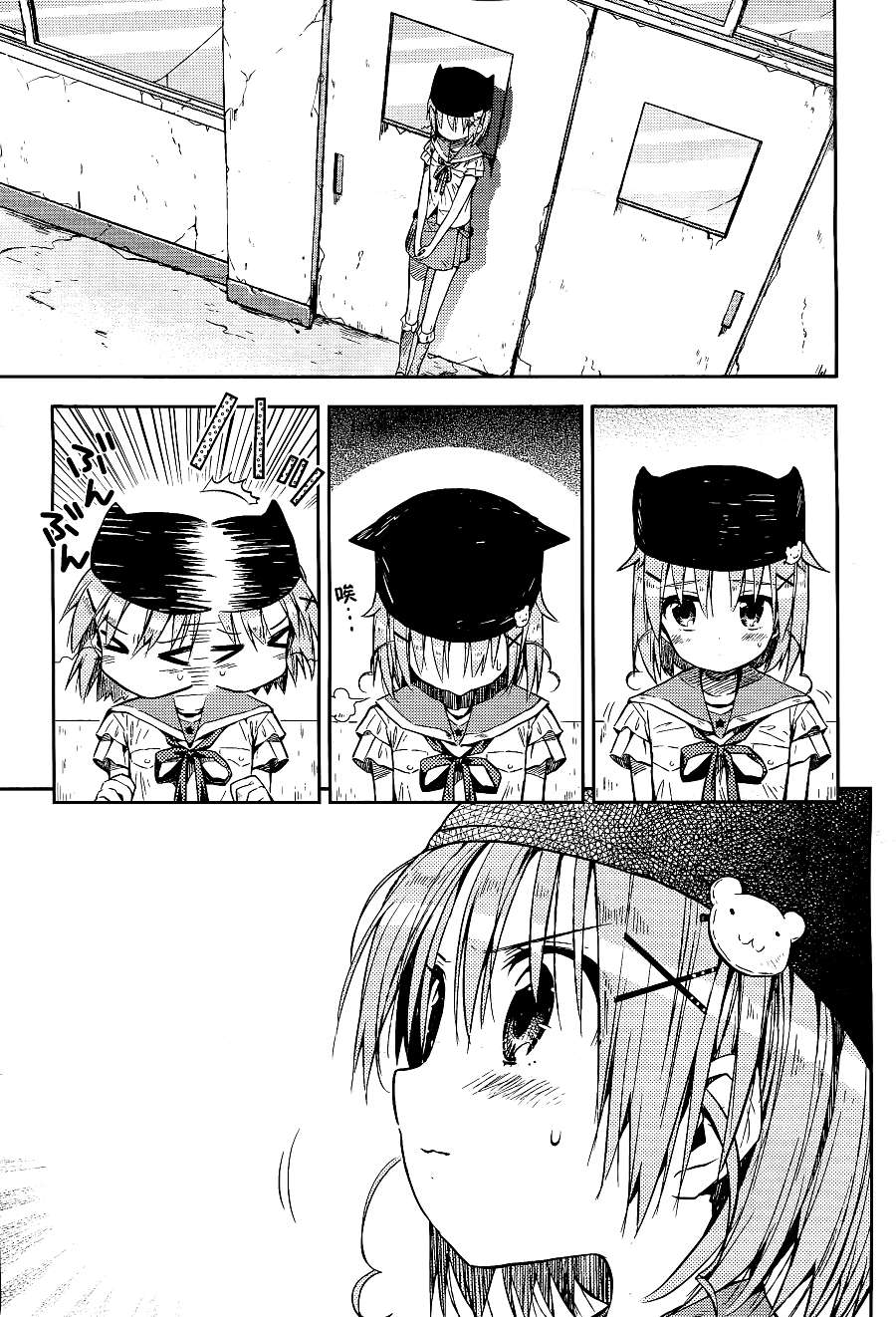 学园孤岛第20话图