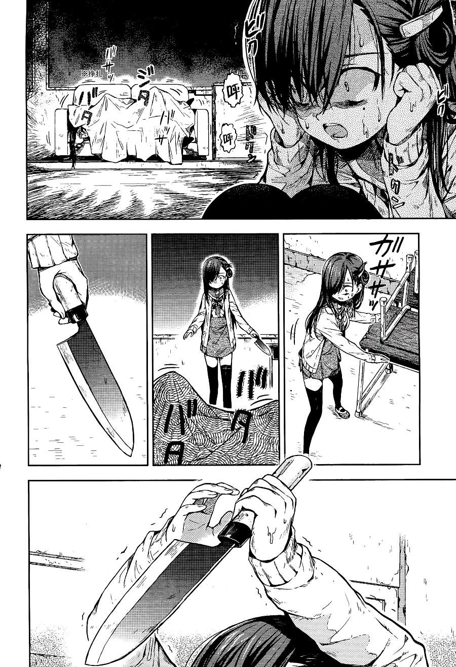 学园孤岛 第20话 第11页