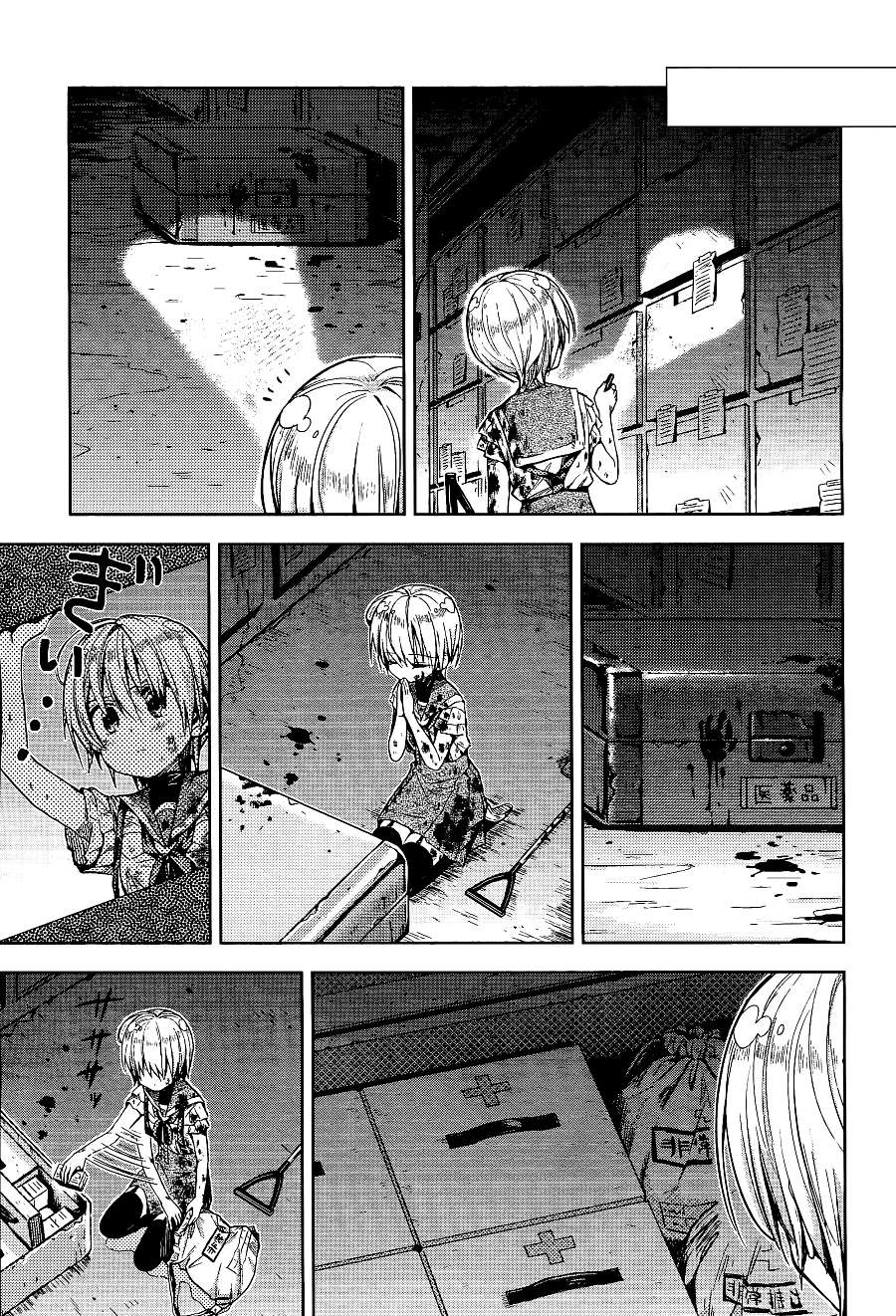 学园孤岛 第20话 第12页