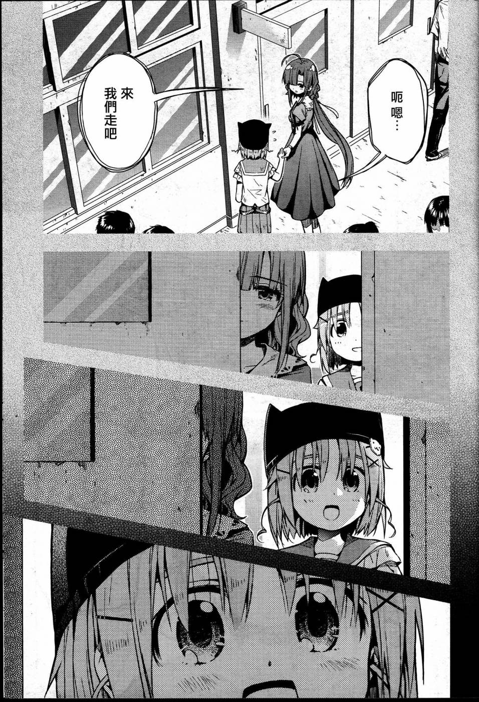 学园孤岛第21话图