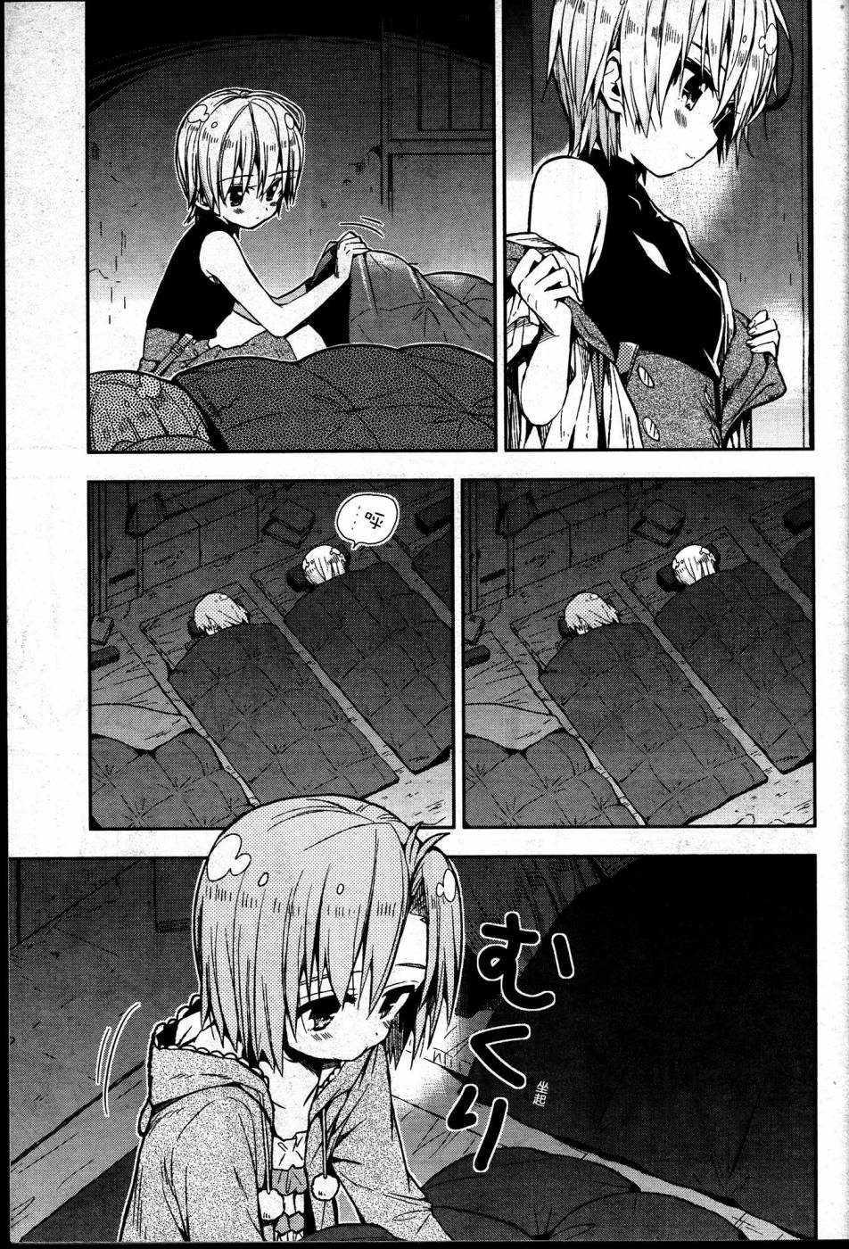 学园孤岛第21话图