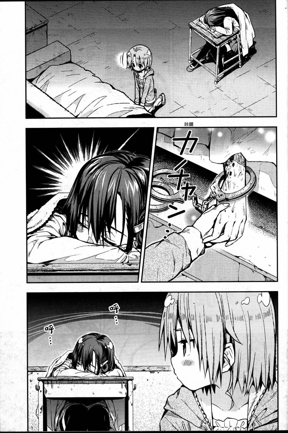 学园孤岛第21话图