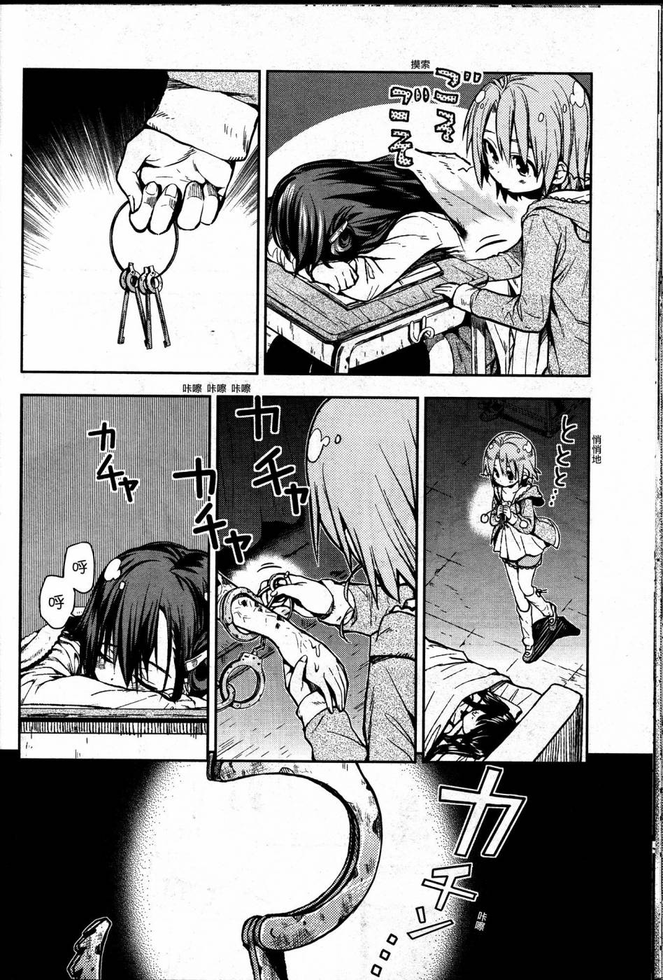 学园孤岛第21话图