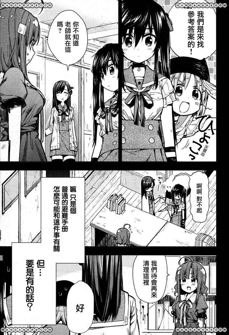 学园孤岛第22话图