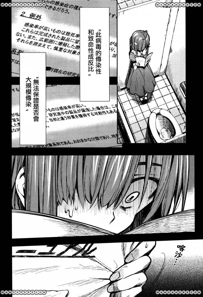 学园孤岛第22话图