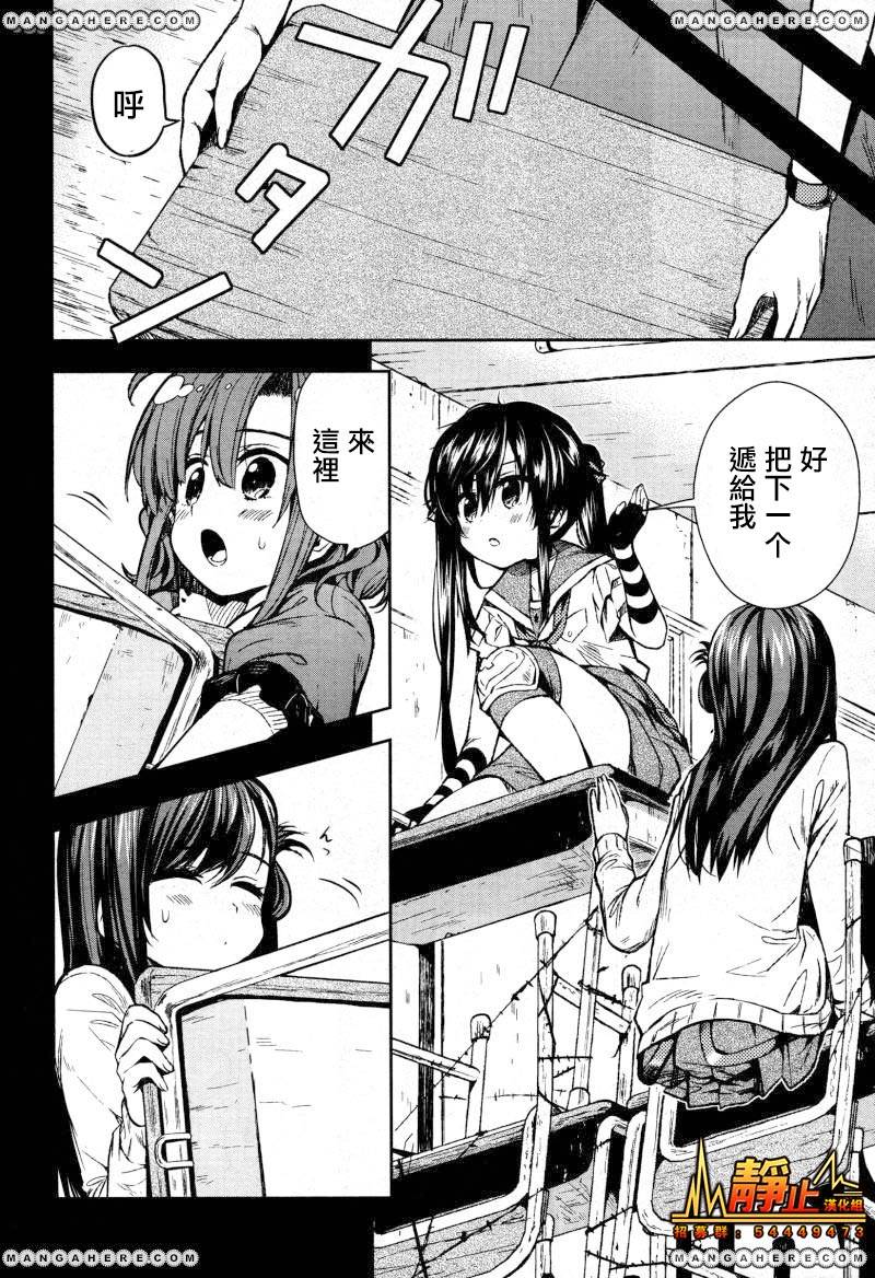 学园孤岛第22话图