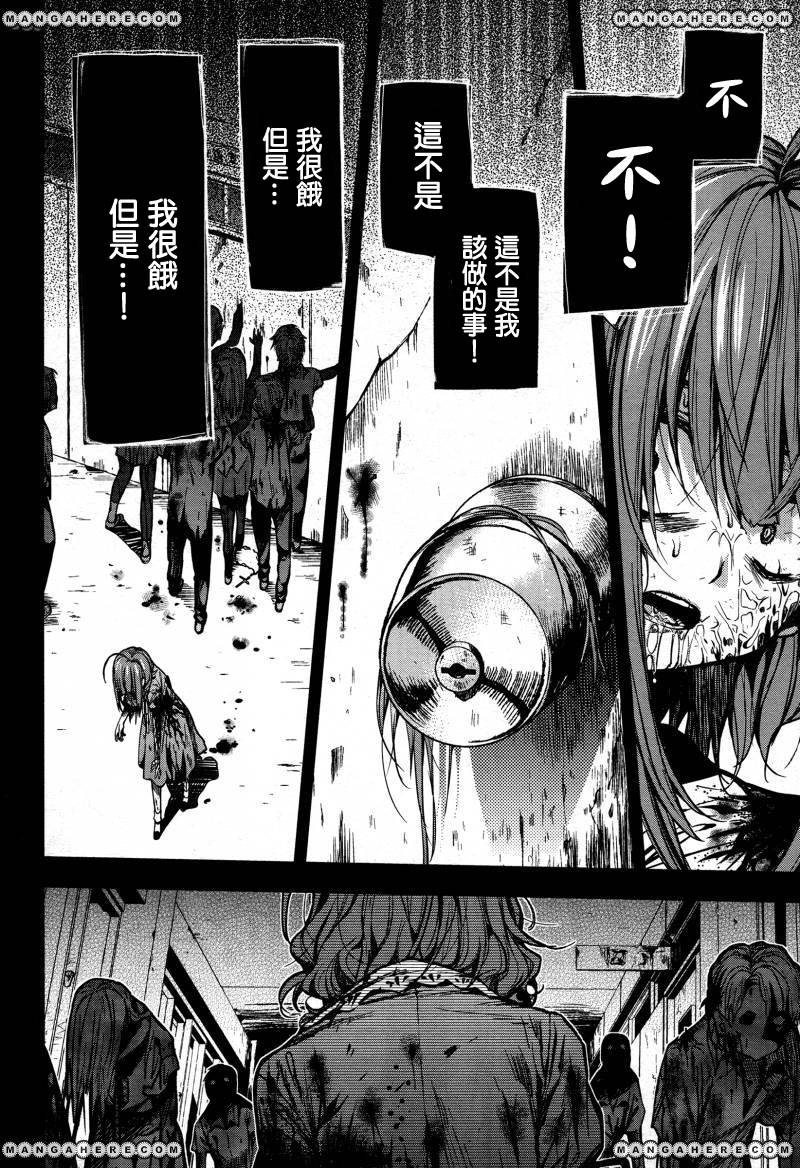 学园孤岛第22话图