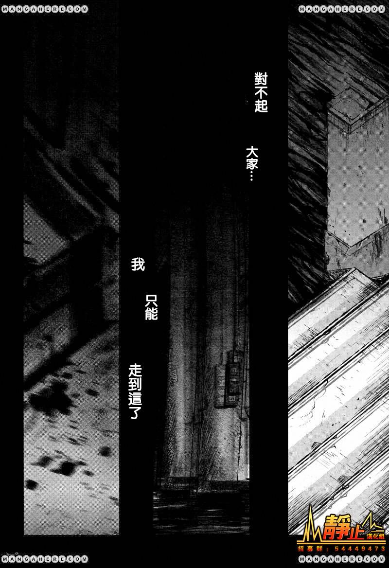 学园孤岛第22话图