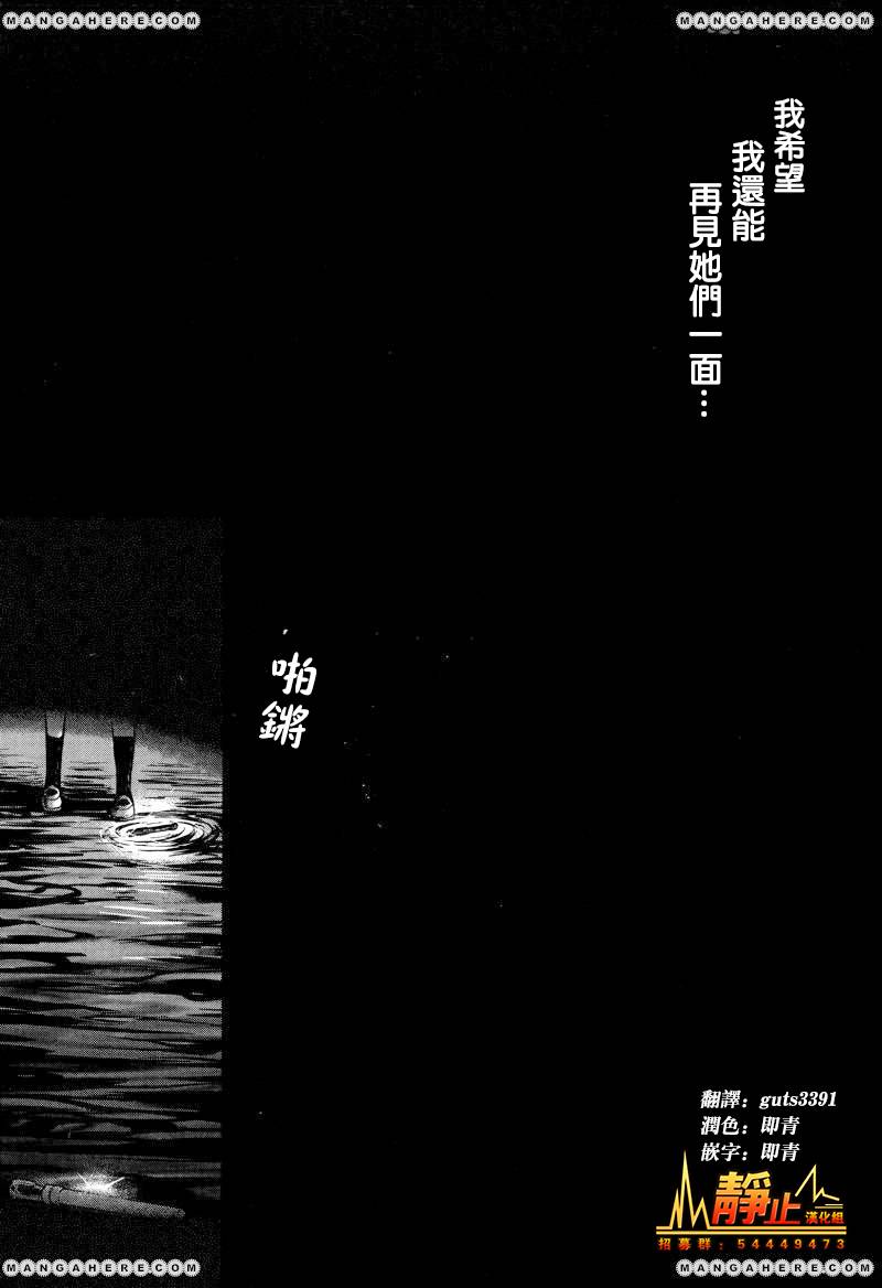 学园孤岛第22话图