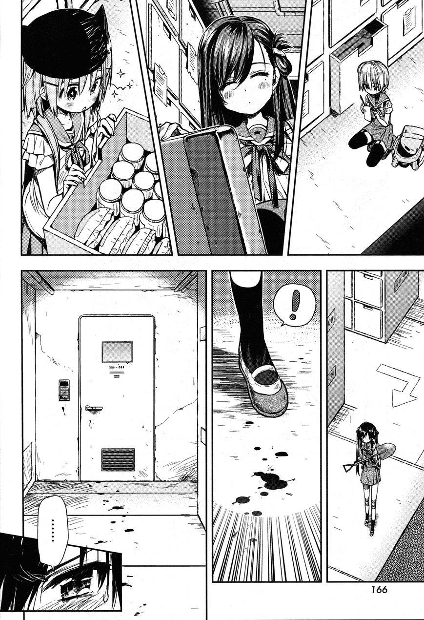 学园孤岛 第23话 第15页