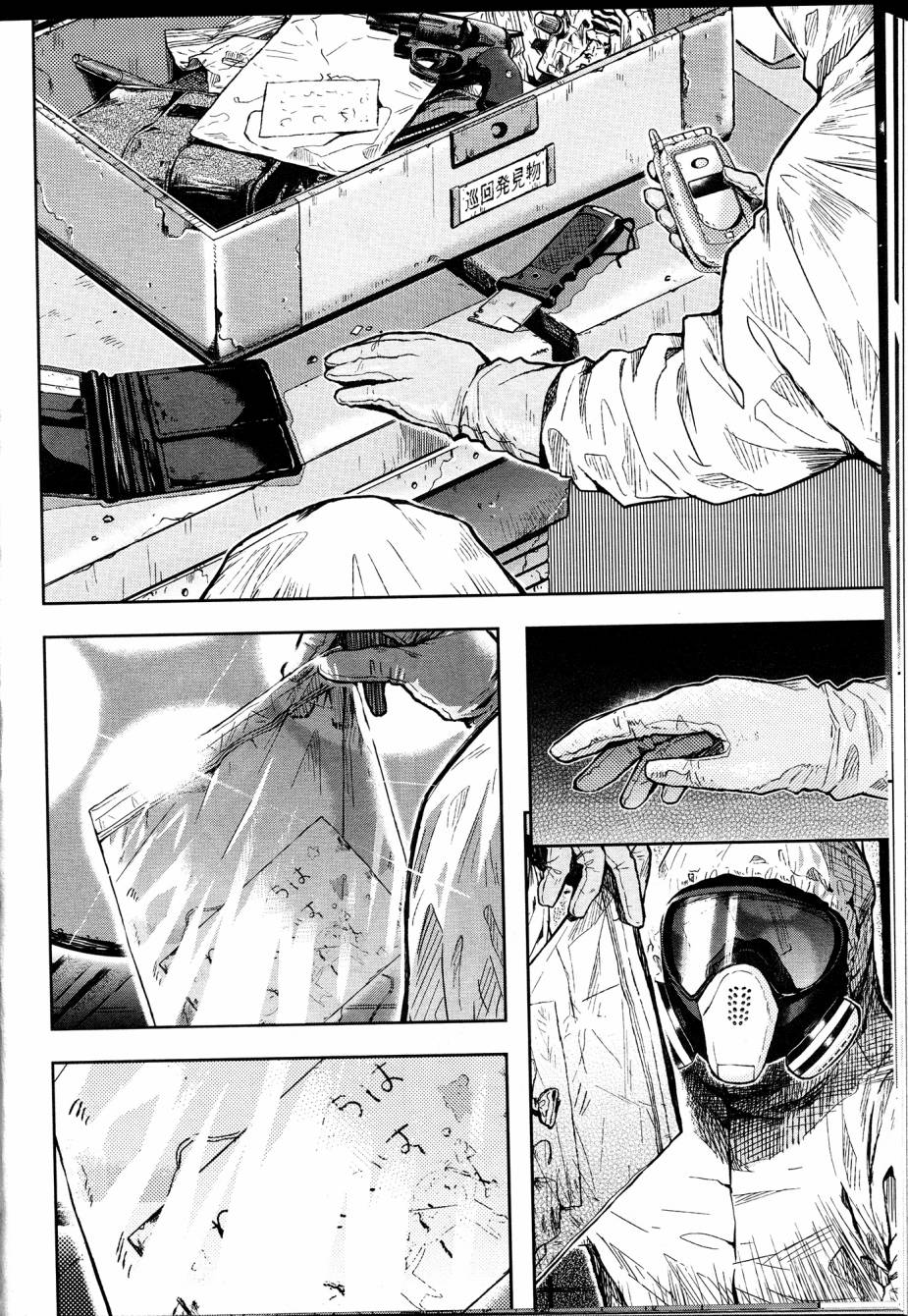 学园孤岛第24话图