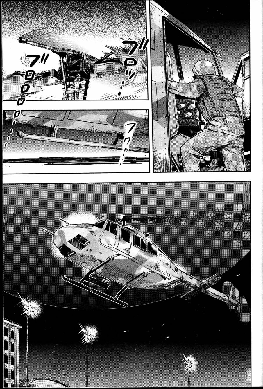 学园孤岛 第24话 第25页