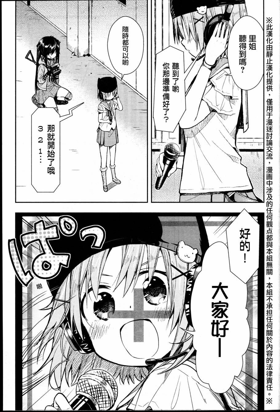 学园孤岛第25话图