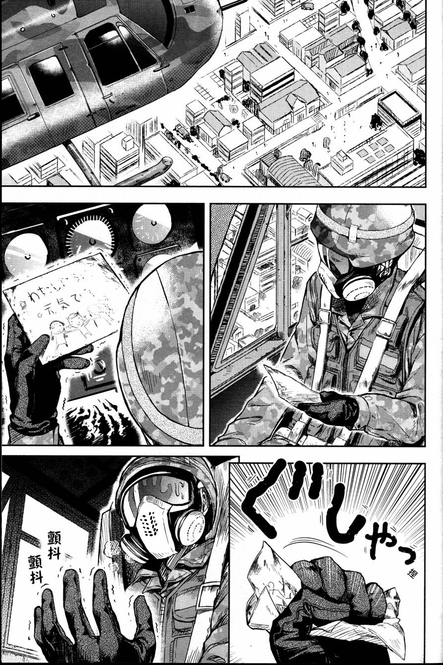 学园孤岛 第25话 第30页