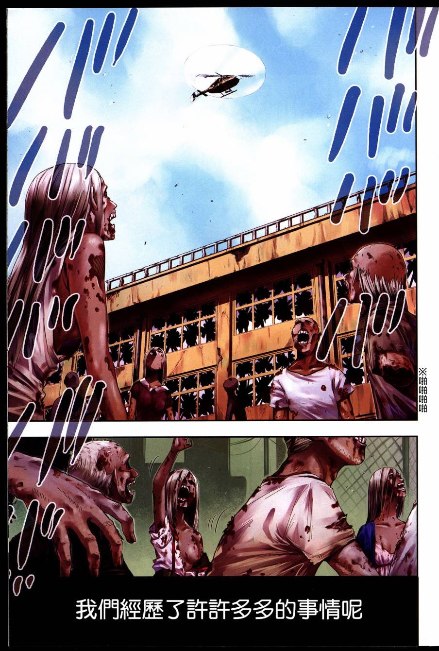 学园孤岛第26话图