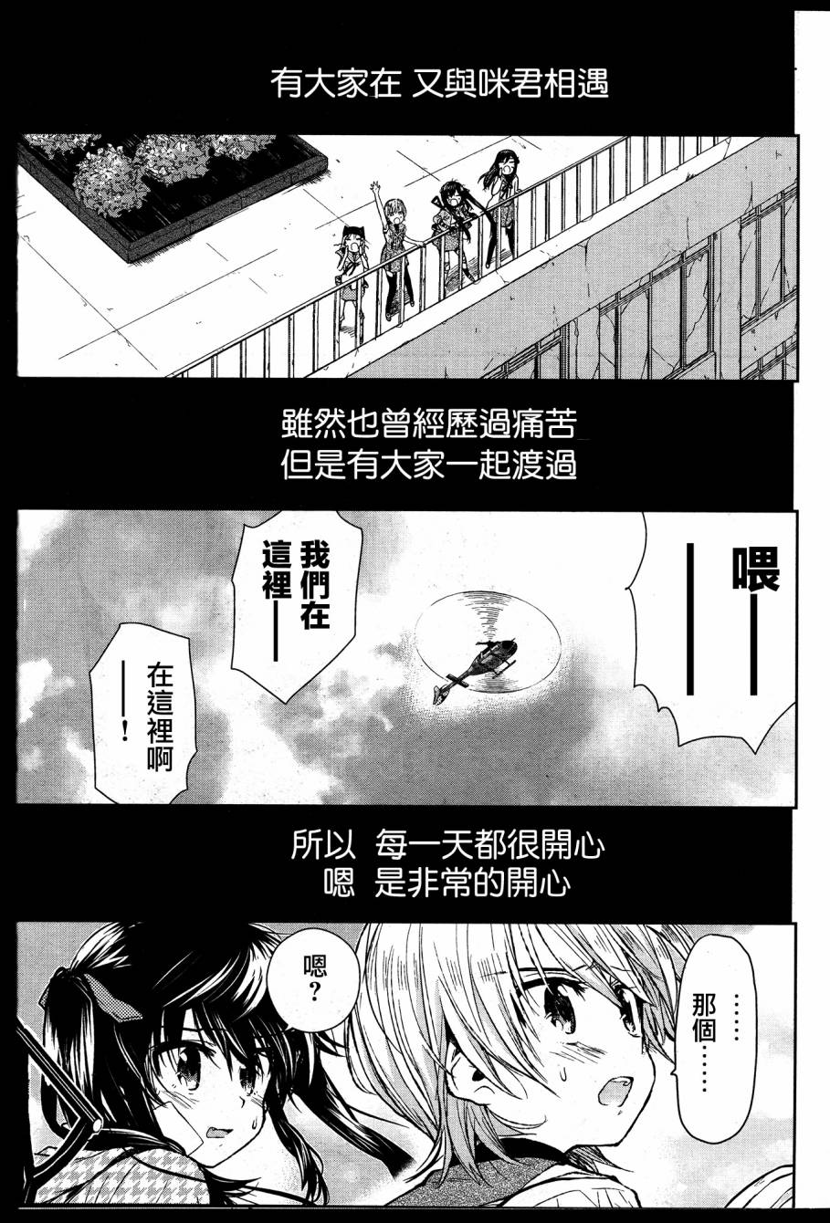 学园孤岛第26话图