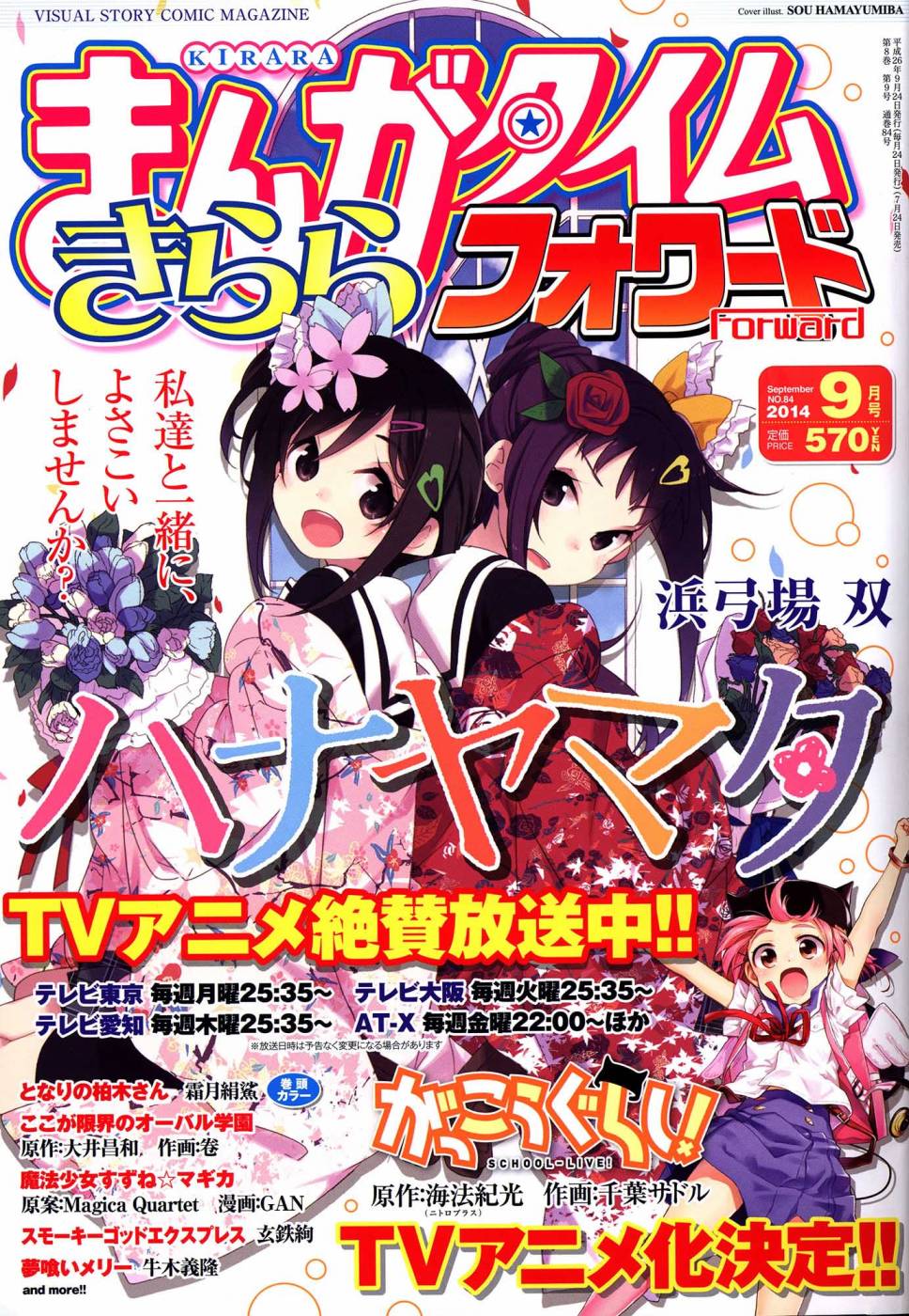 学园孤岛第27话图