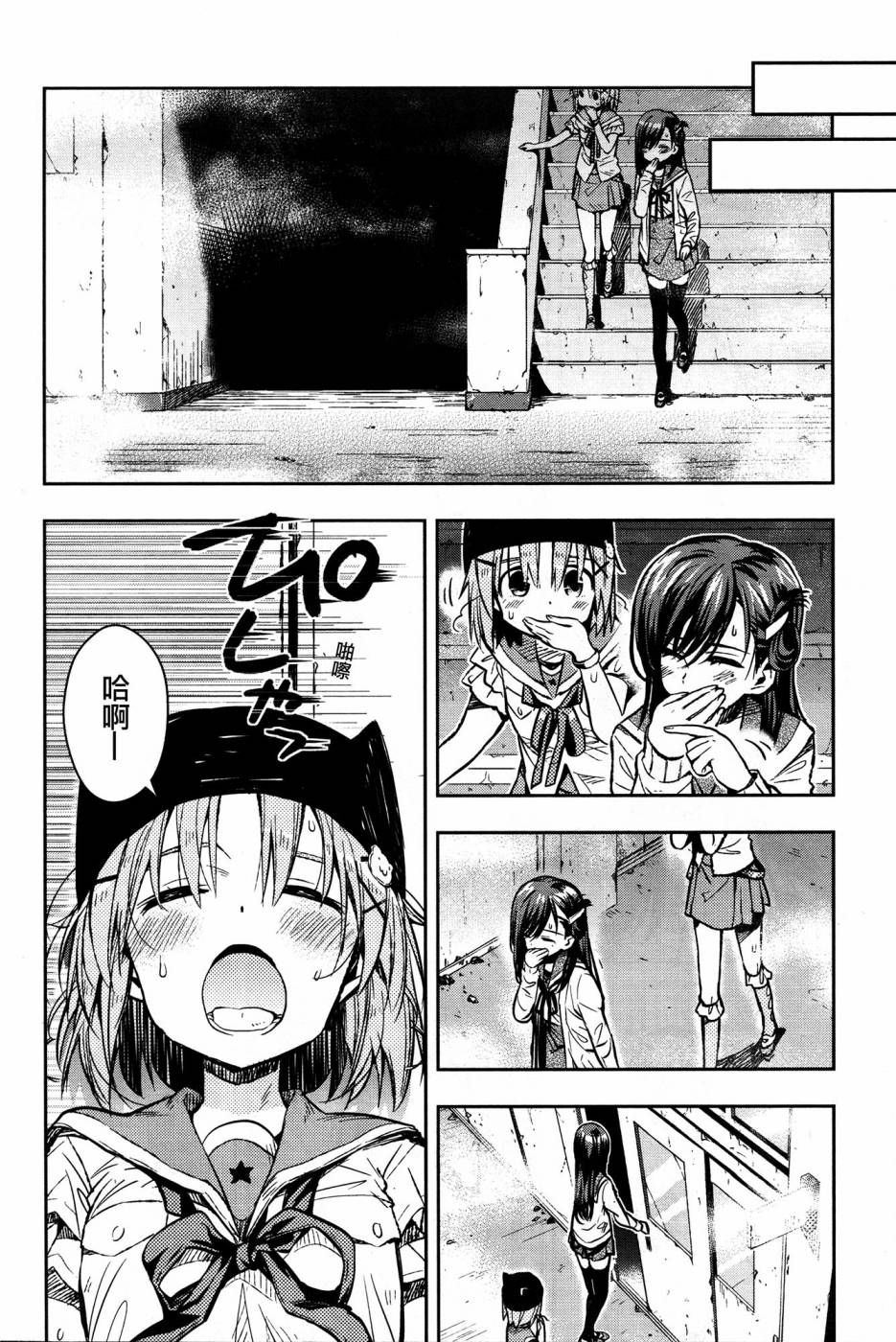 学园孤岛第27话图