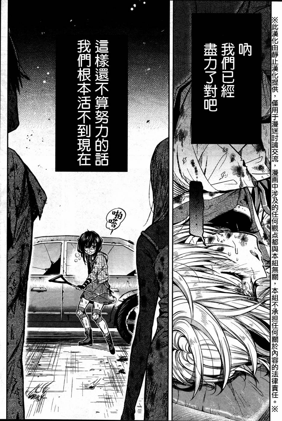 学园孤岛第28话图