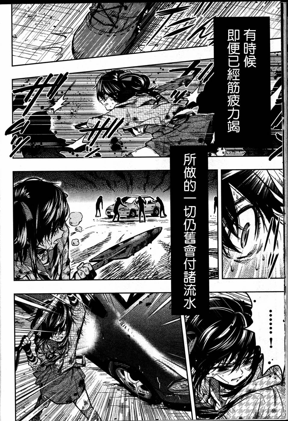 学园孤岛第28话图