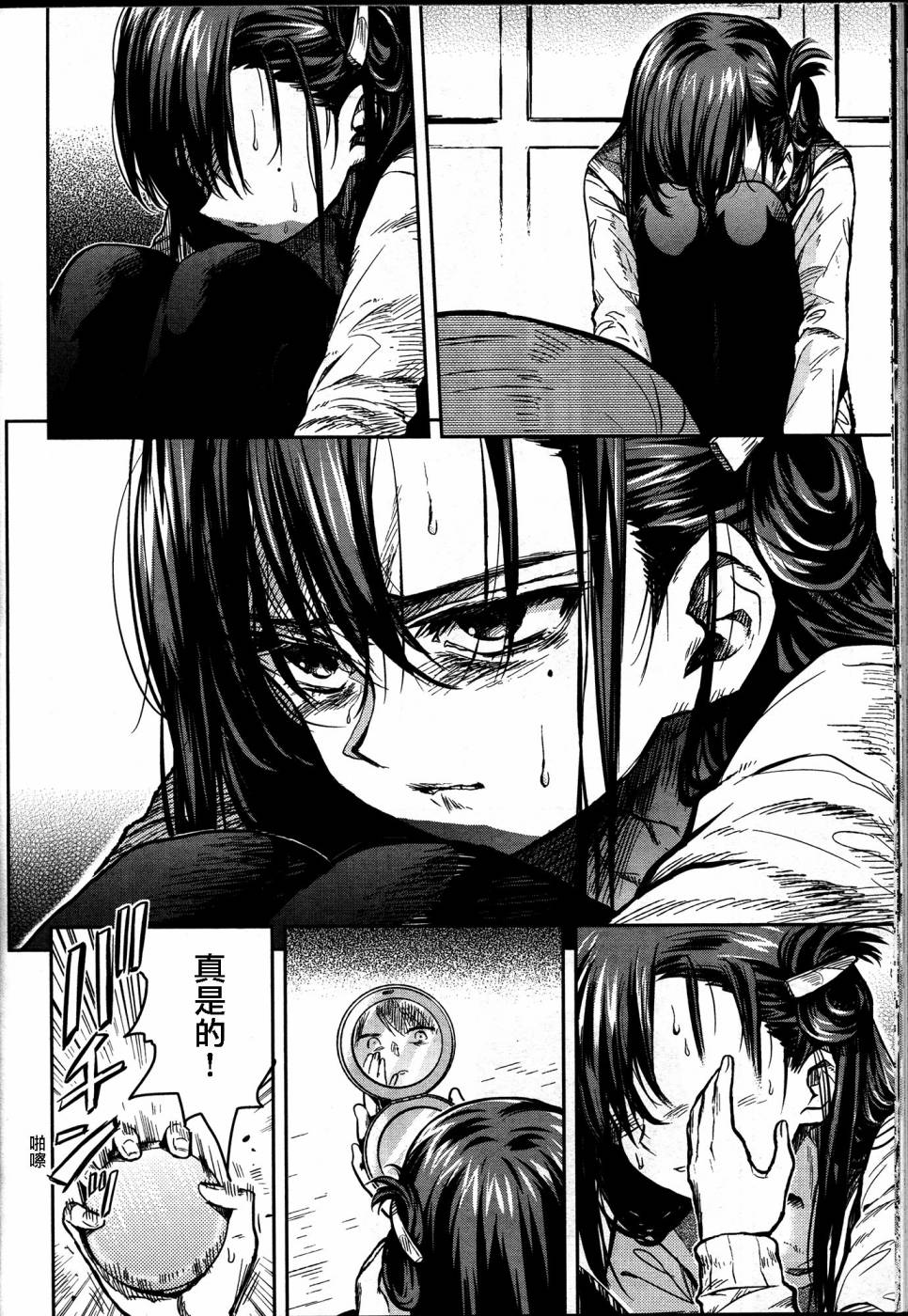 学园孤岛 第28话 第8页