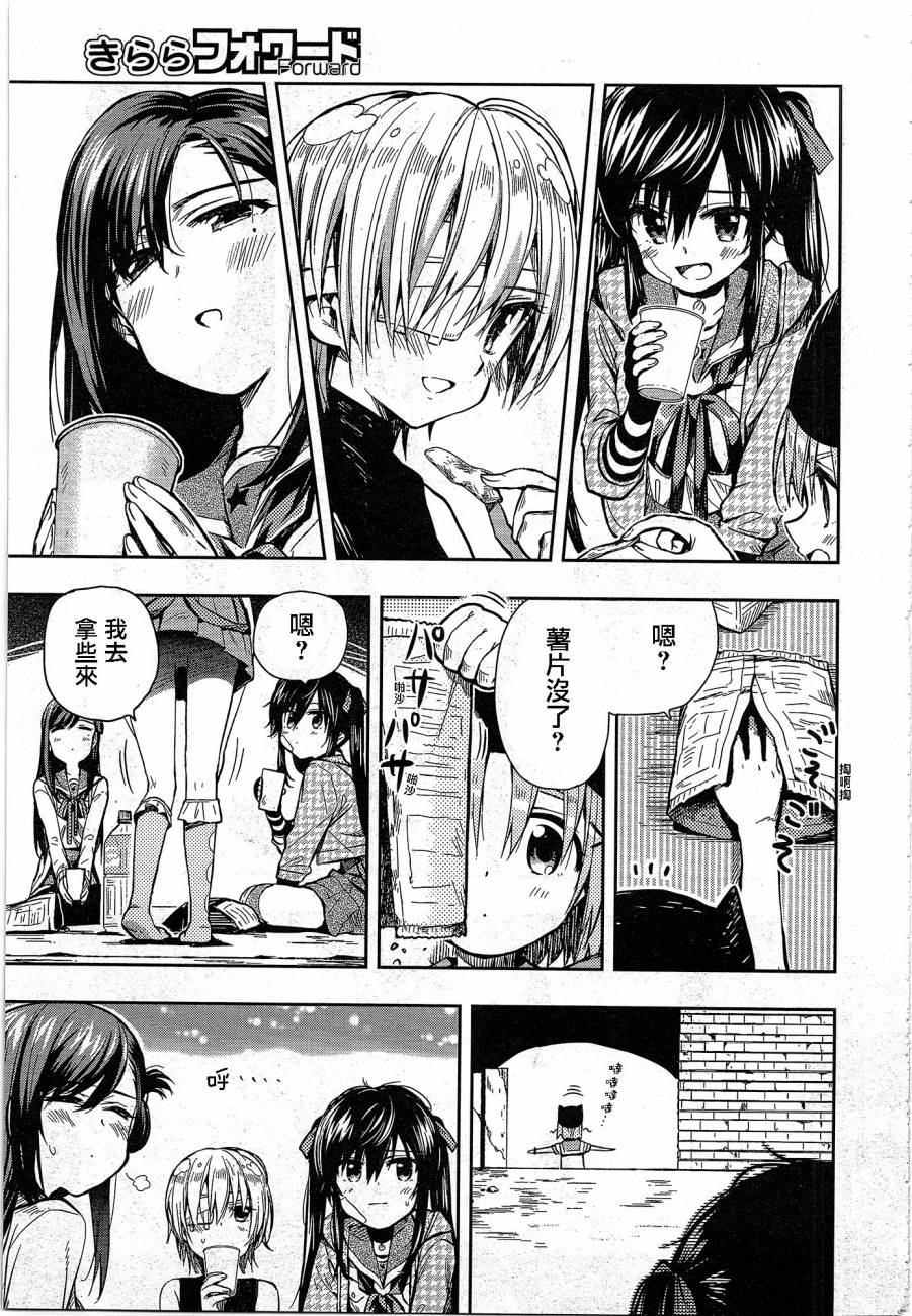 学园孤岛第29话图