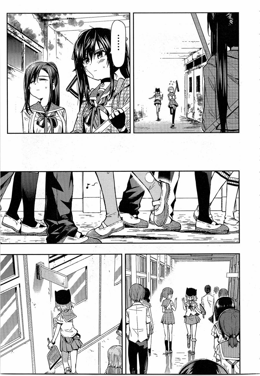 学园孤岛 第29话 第12页