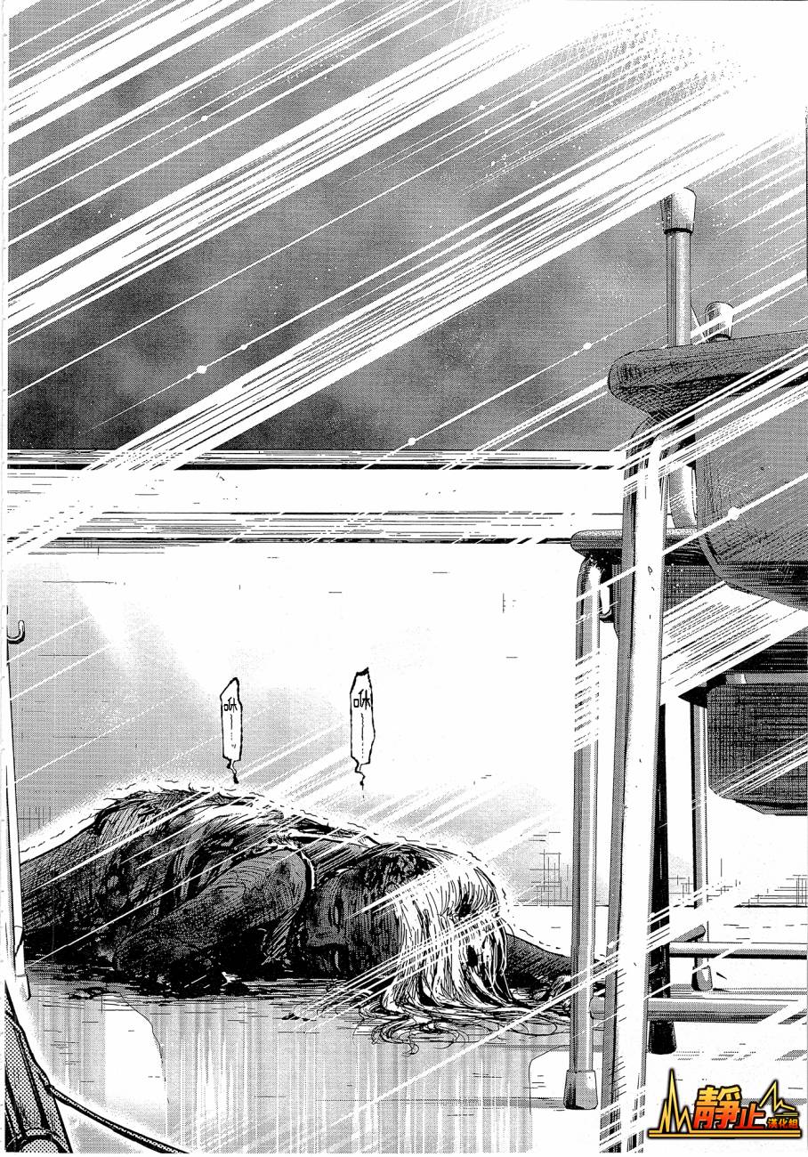 学园孤岛 第29话 第15页