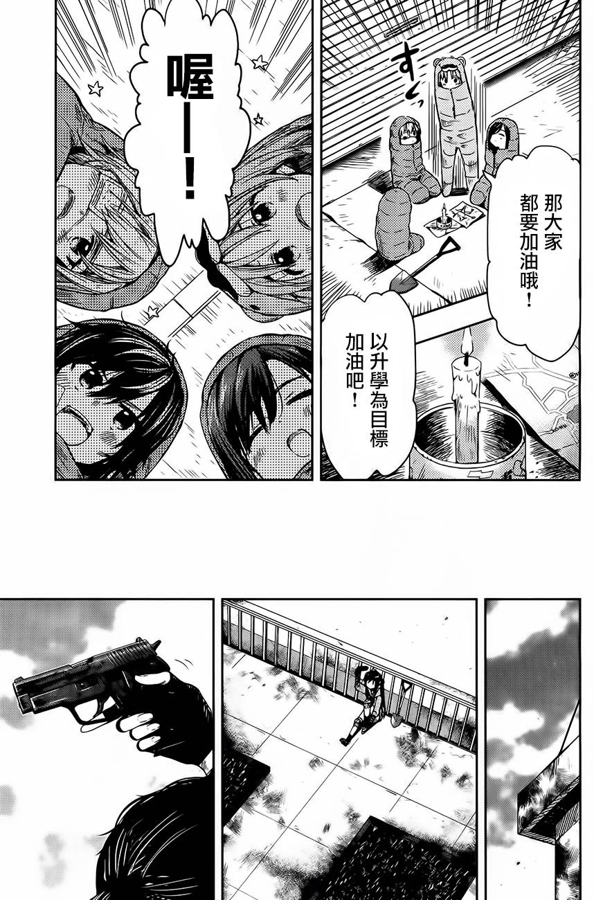 学园孤岛第30话图