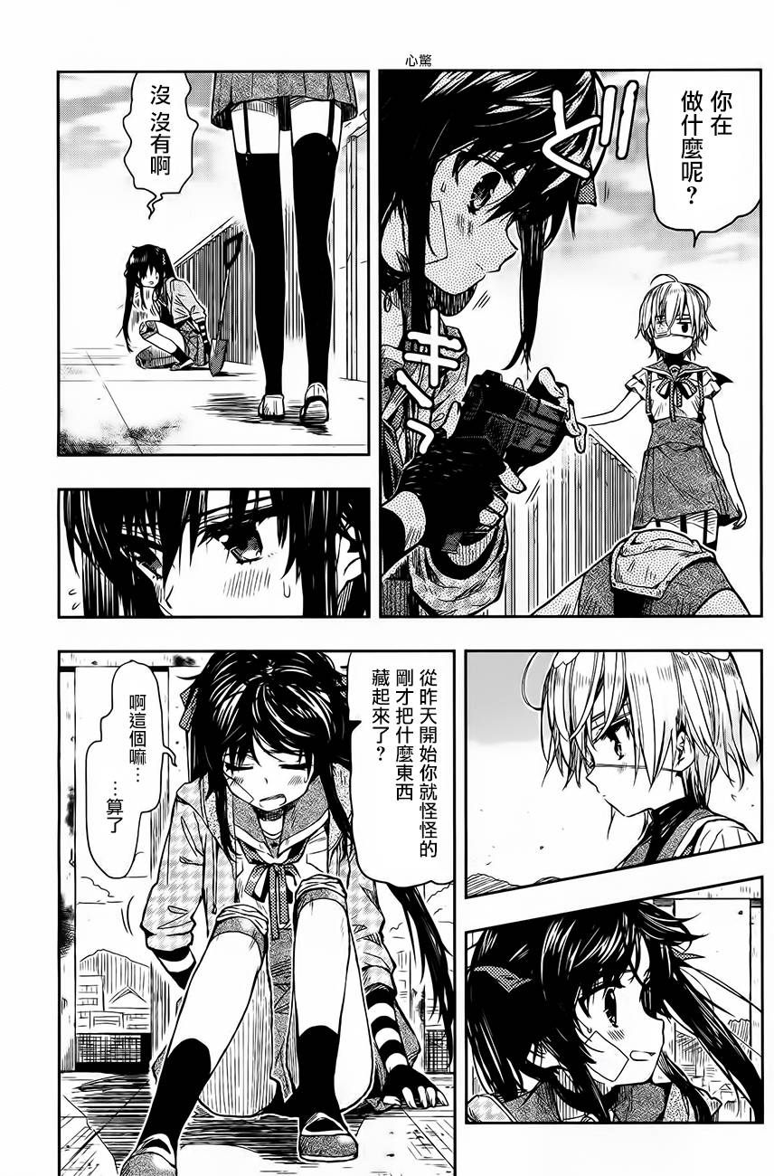 学园孤岛第30话图