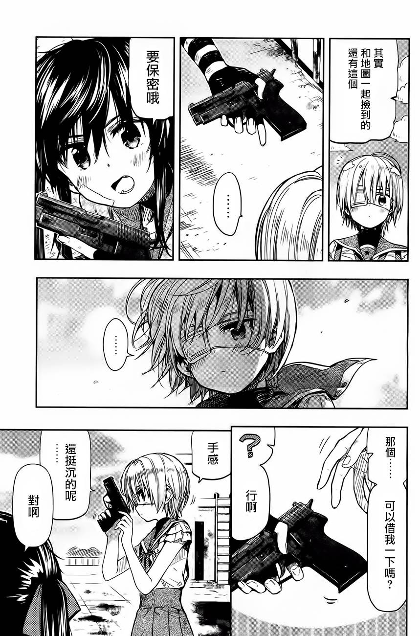 学园孤岛第30话图