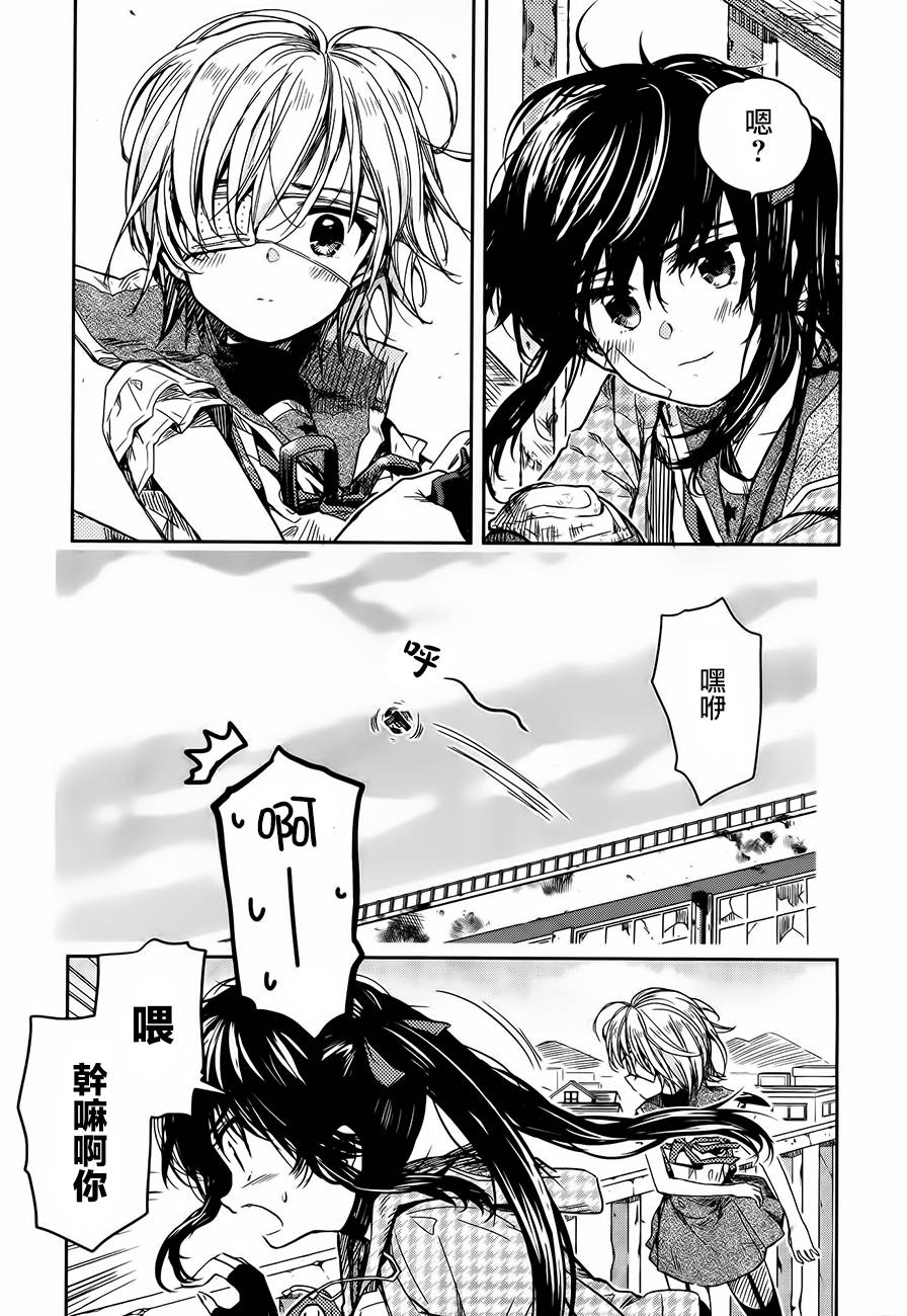 学园孤岛第30话图