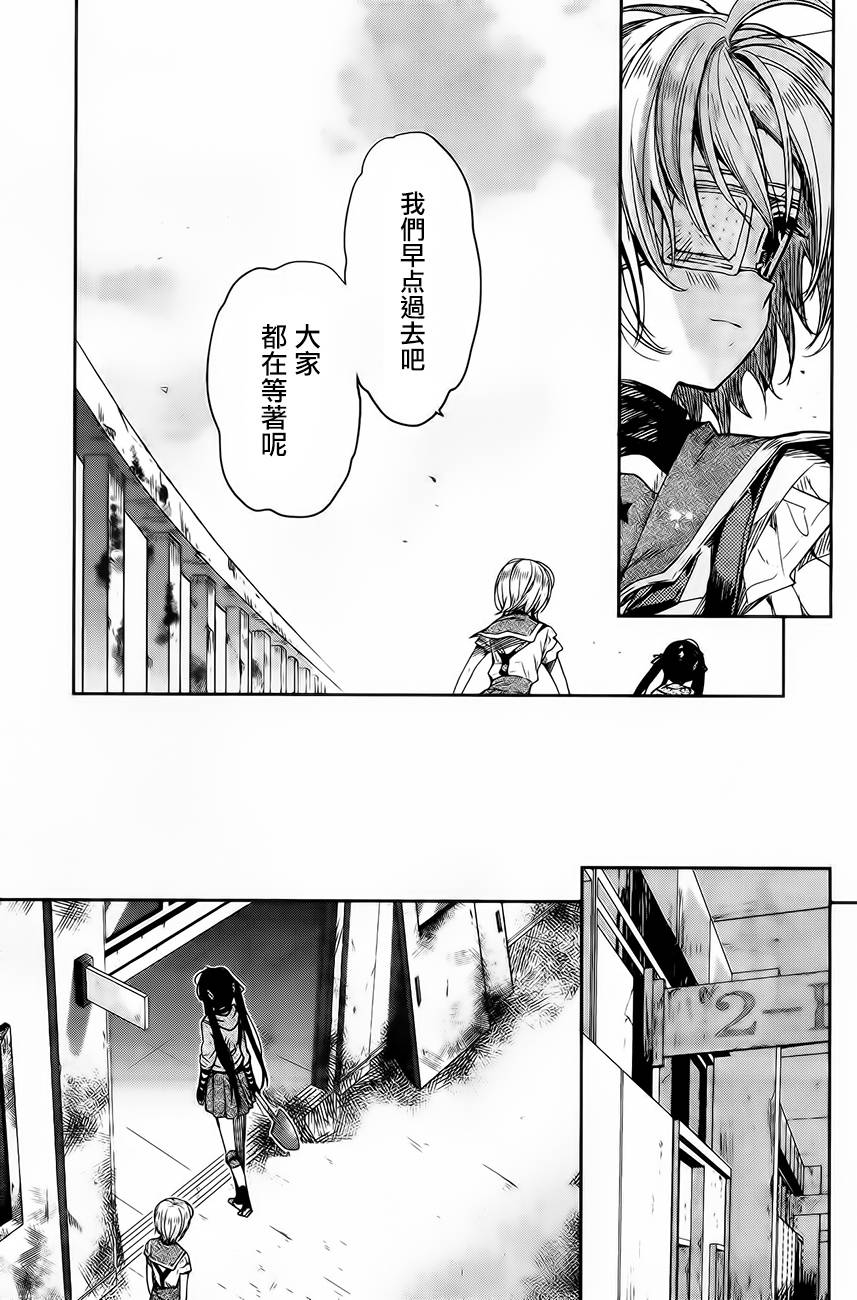 学园孤岛第30话图