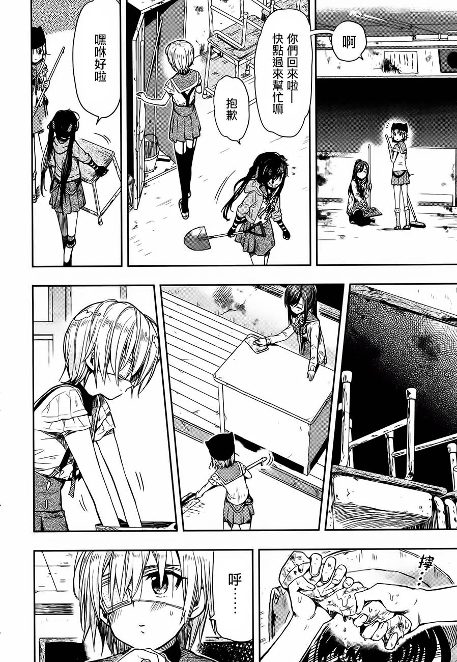 学园孤岛第30话图