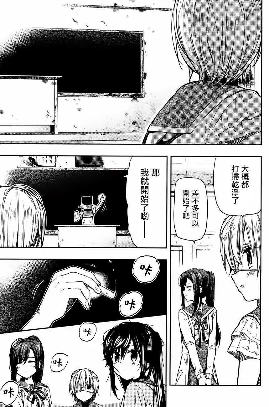 学园孤岛第30话图