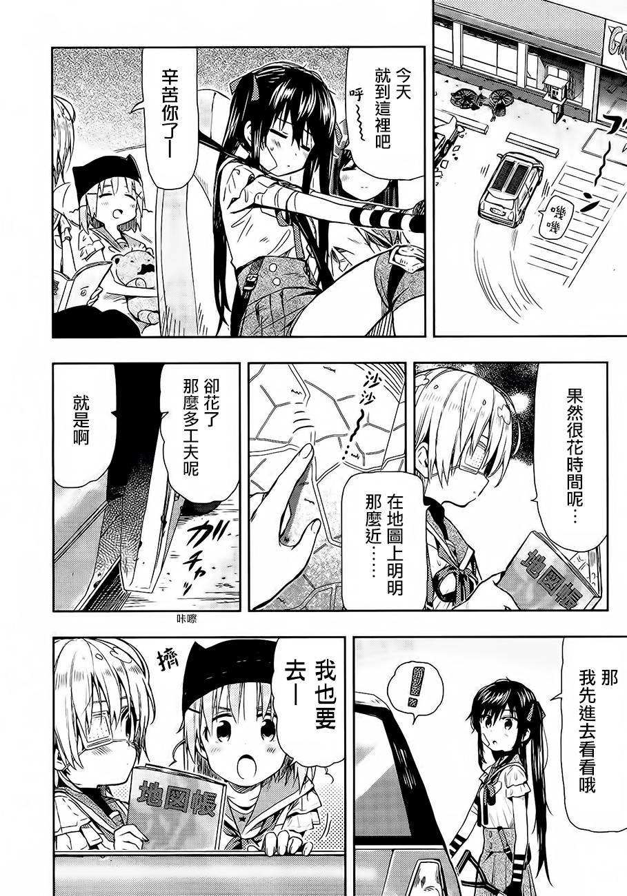 学园孤岛第31话图