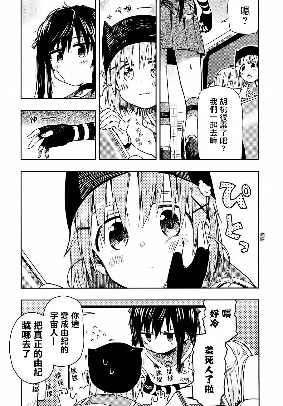 学园孤岛第31话图